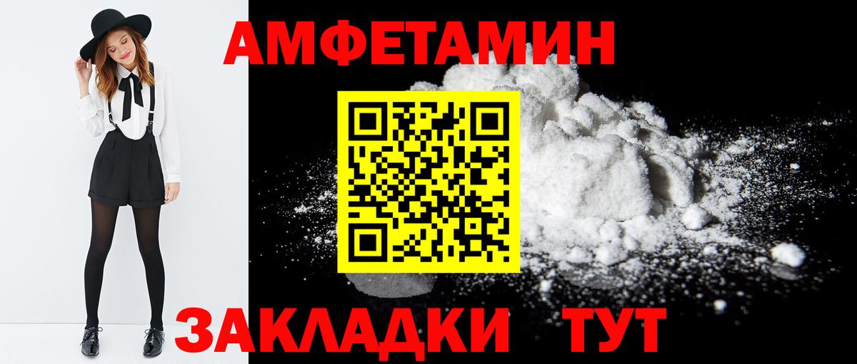 АМФЕТАМИН Розовый Дивногорск