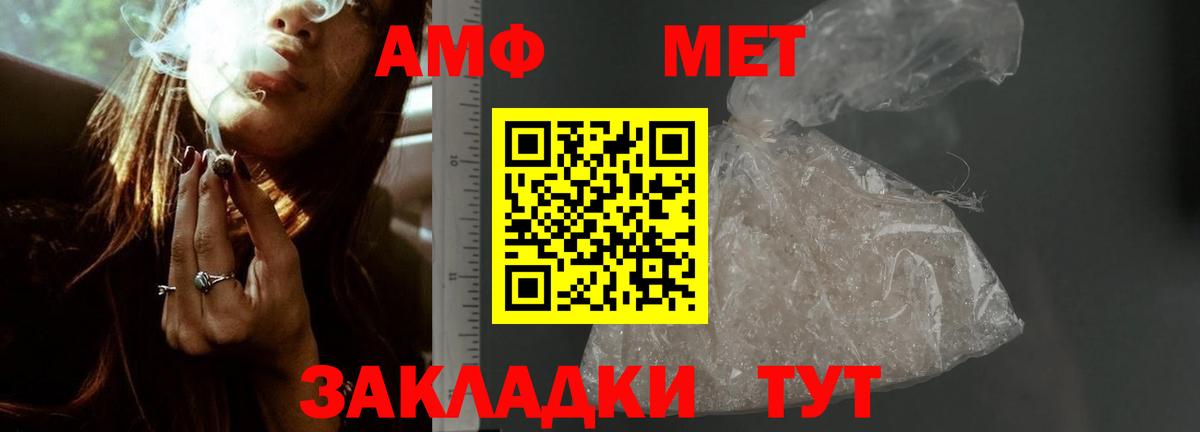 Дивногорск  Amphetamine  Вход с VPN  Amphetamine  Амфетамин 97% 
