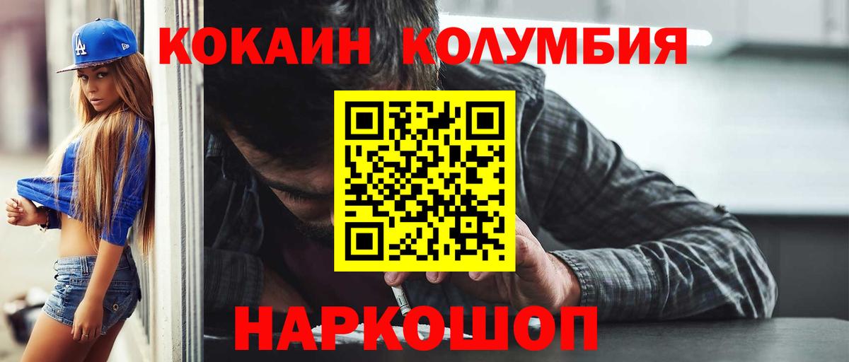 Кокаин Эквадор Дивногорск