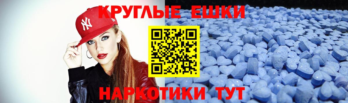 ЭКСТАЗИ  Ecstasy MDMA  Вход с VPN  Дивногорск 
