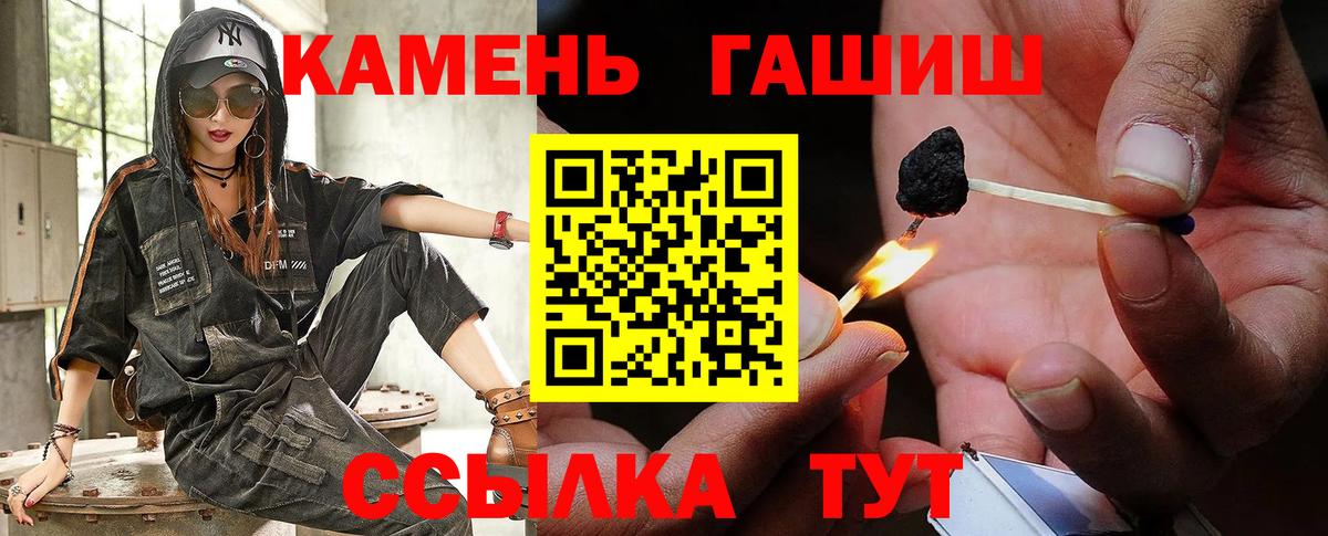 ГАШ Cannabis  Вход с VPN  ГАШИШ гарик  Дивногорск 