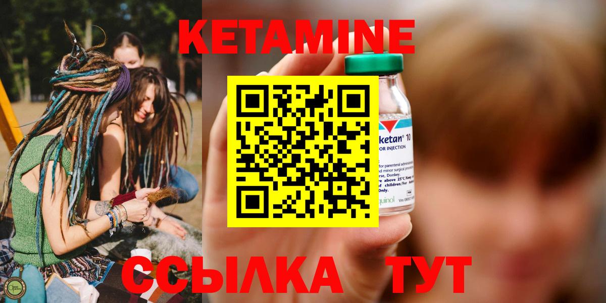 Дивногорск  КЕТАМИН ketamine  Вход с VPN 