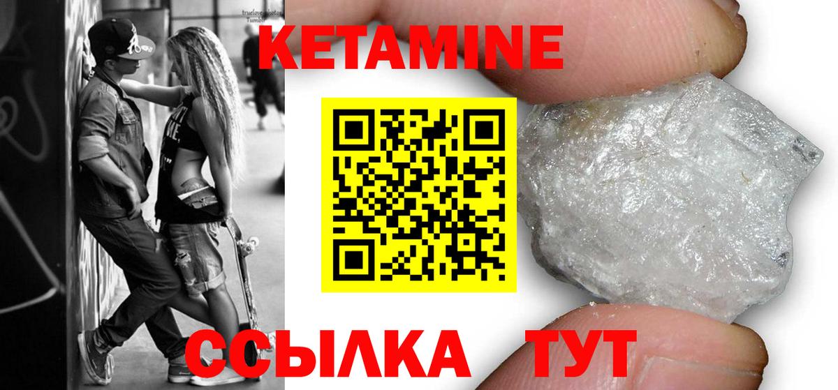 Кетамин VHQ Дивногорск