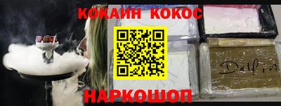 наркотики Ливны