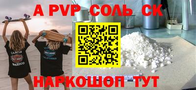 наркотики Ливны