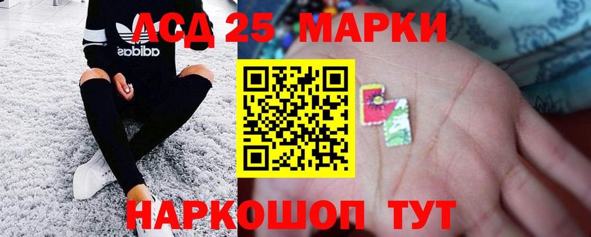 LSD-25 экстази ecstasy Дивногорск