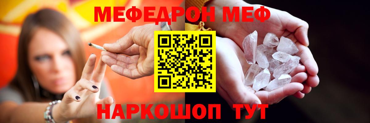 Меф  Дивногорск