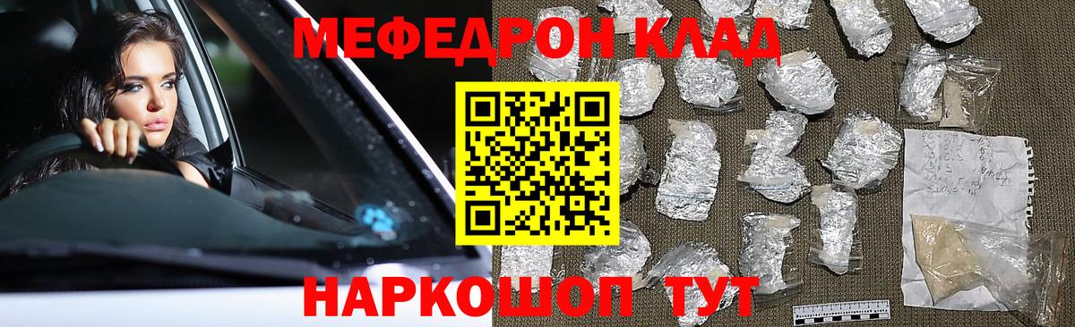 МЯУ-МЯУ  Вход с VPN  МЕФ кристаллы  Дивногорск  Меф mephedrone 