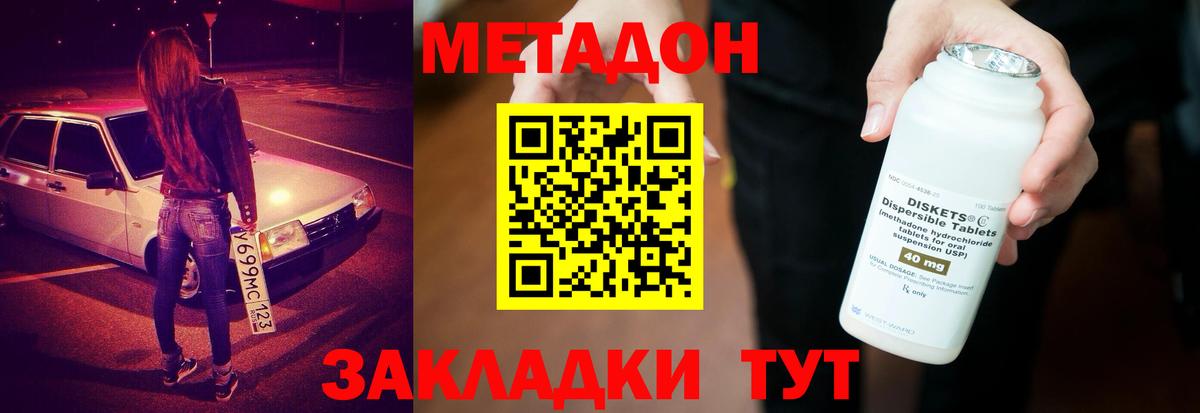 Метадон VHQ  Метадон VHQ  Вход с VPN  Дивногорск 