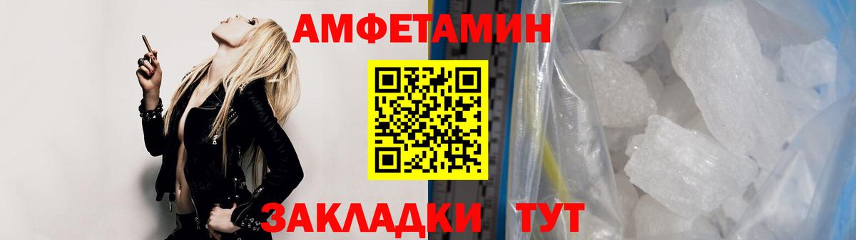 Метамфетамин пудра  Вход с VPN  Дивногорск  Метамфетамин пудра 