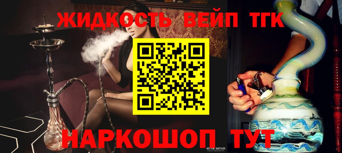Дистиллят ТГК гашишное масло  Вход с VPN  Дистиллят ТГК Wax  Дивногорск 